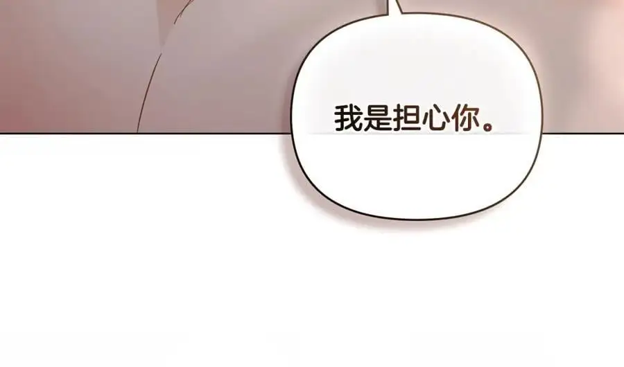 第83话 淤青太丑 第180页