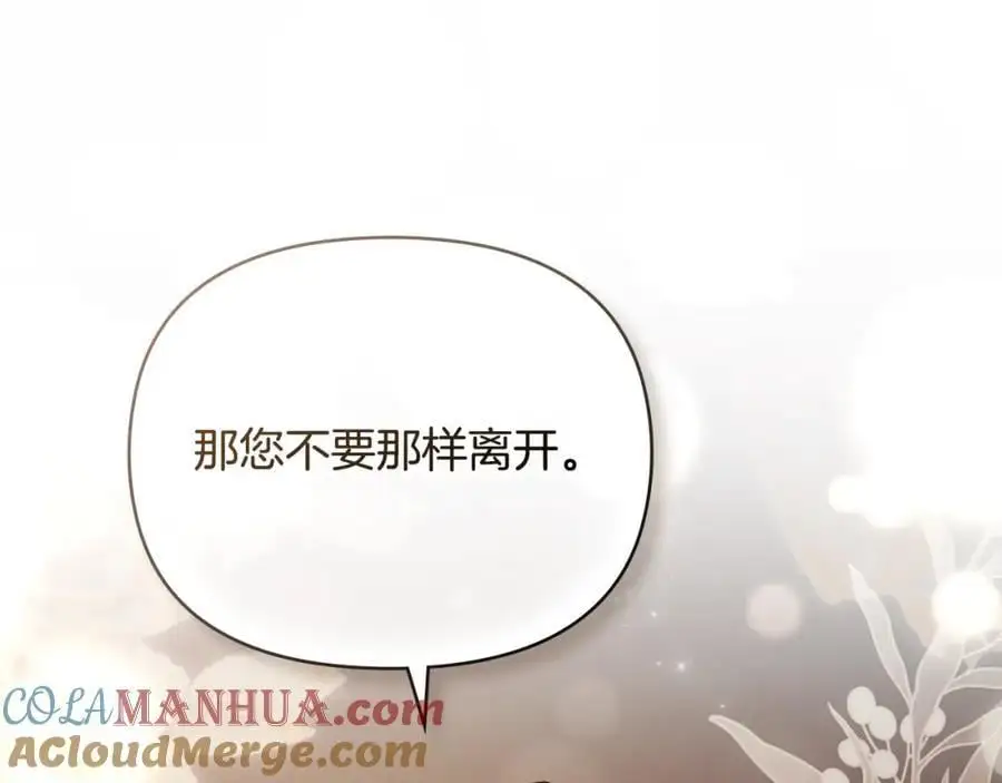 第83话 淤青太丑 第181页