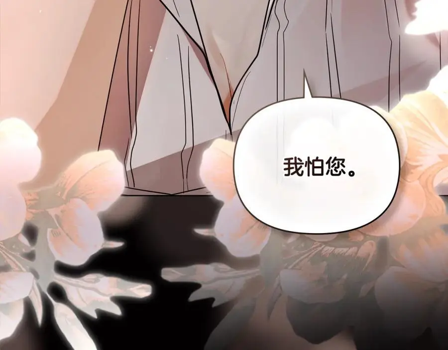 第83话 淤青太丑 第184页