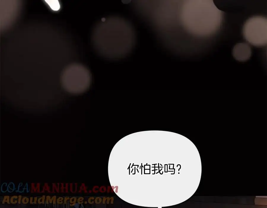 第83话 淤青太丑 第185页