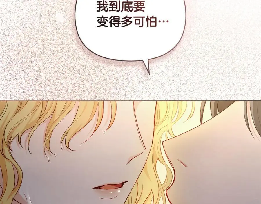 第83话 淤青太丑 第190页