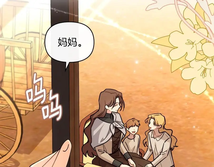 第87话 妈妈的笑容 第4页