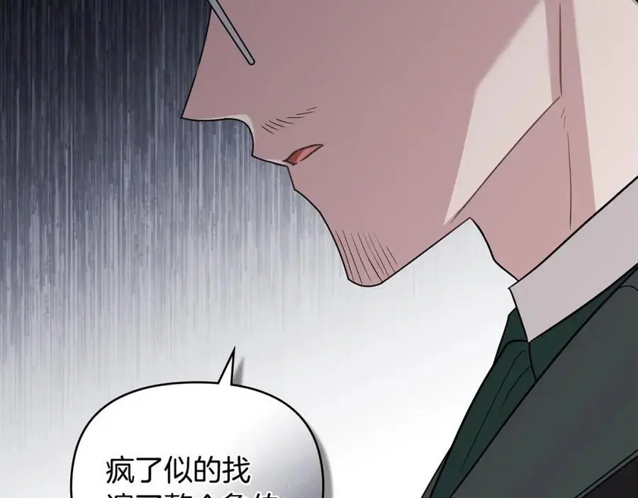 第87话 妈妈的笑容 第14页