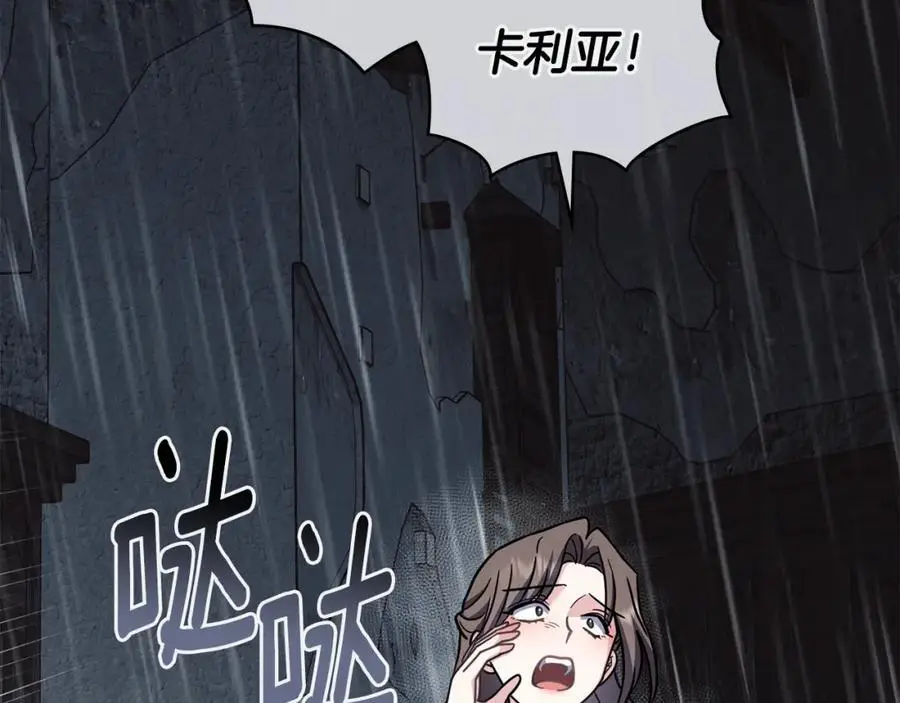 第87话 妈妈的笑容 第19页