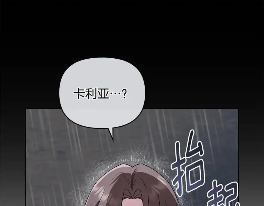 第87话 妈妈的笑容 第28页