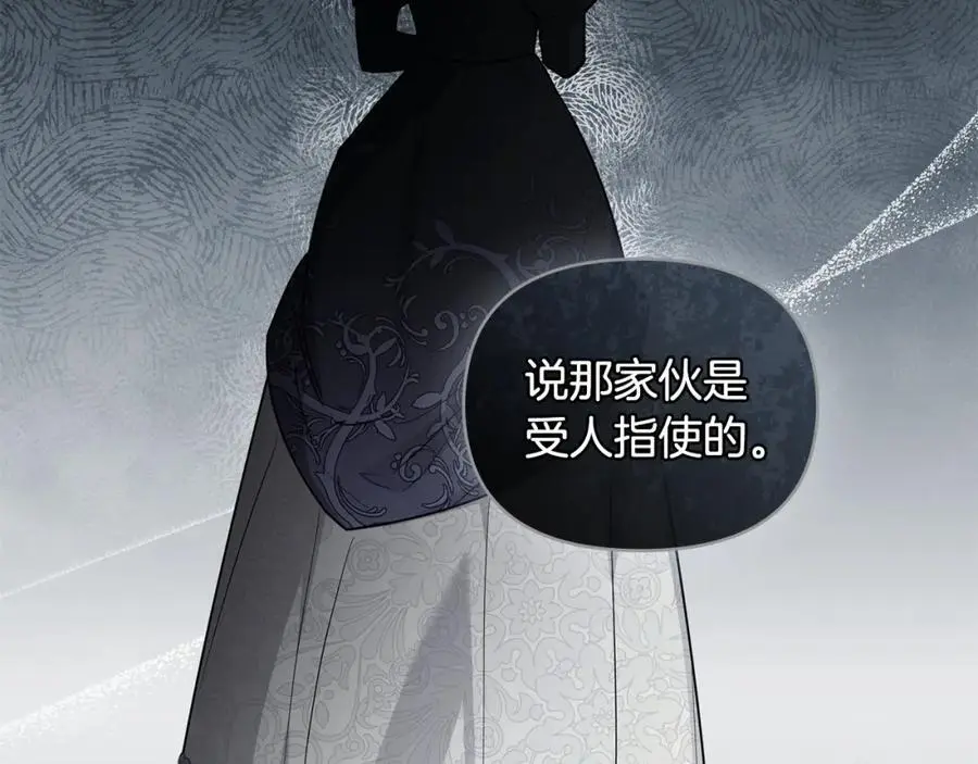 第87话 妈妈的笑容 第40页