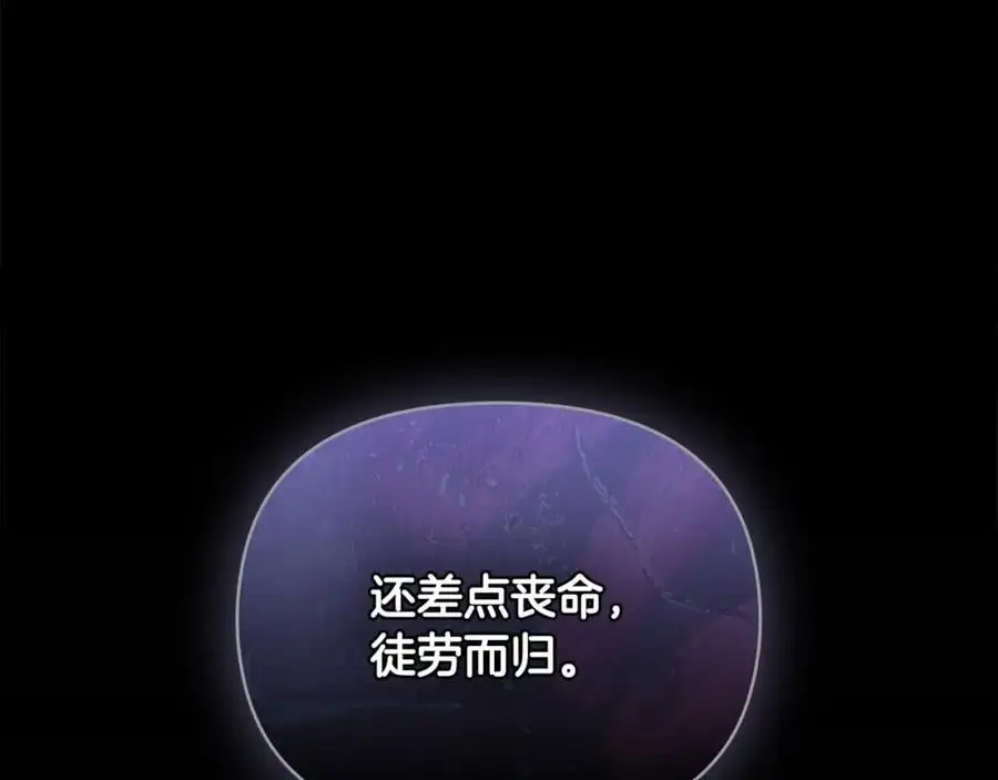 第87话 妈妈的笑容 第58页