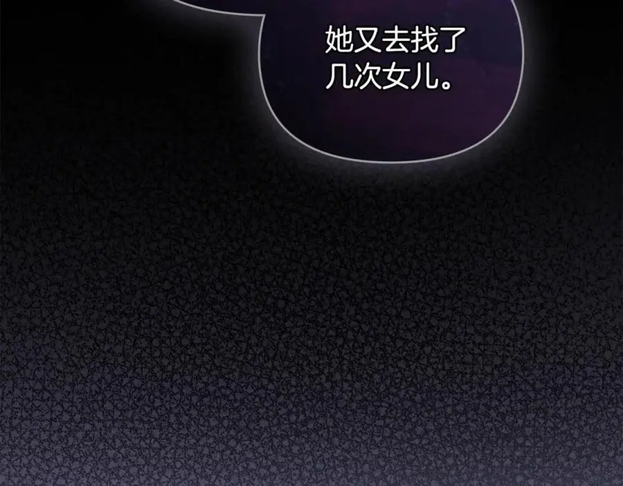 第87话 妈妈的笑容 第62页