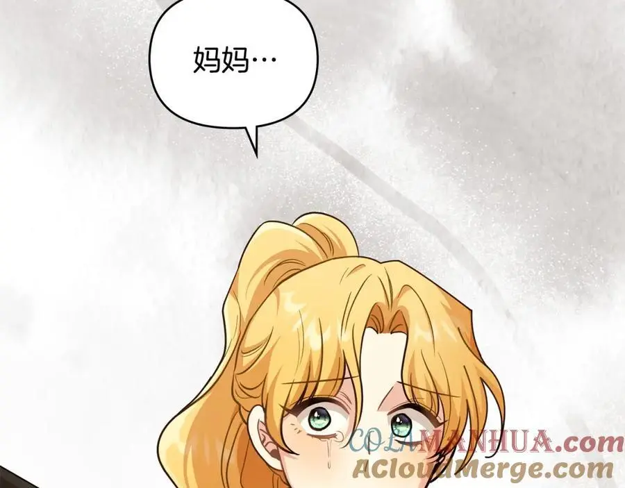 第87话 妈妈的笑容 第69页
