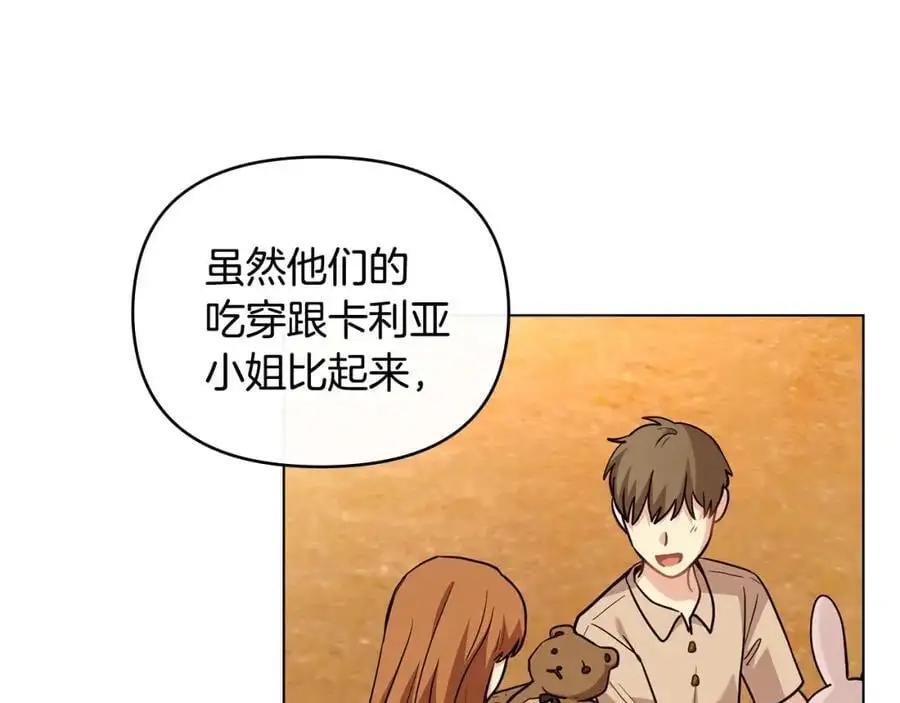 第87话 妈妈的笑容 第74页
