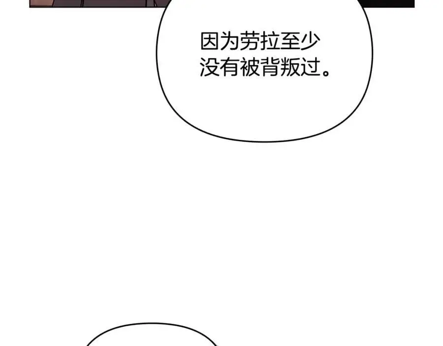 第87话 妈妈的笑容 第83页