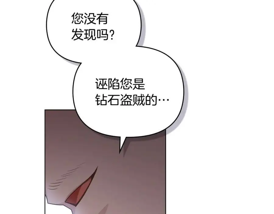 第87话 妈妈的笑容 第84页