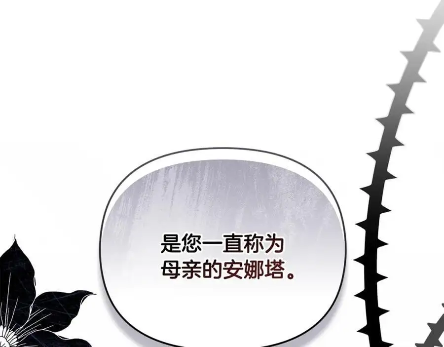 第87话 妈妈的笑容 第86页