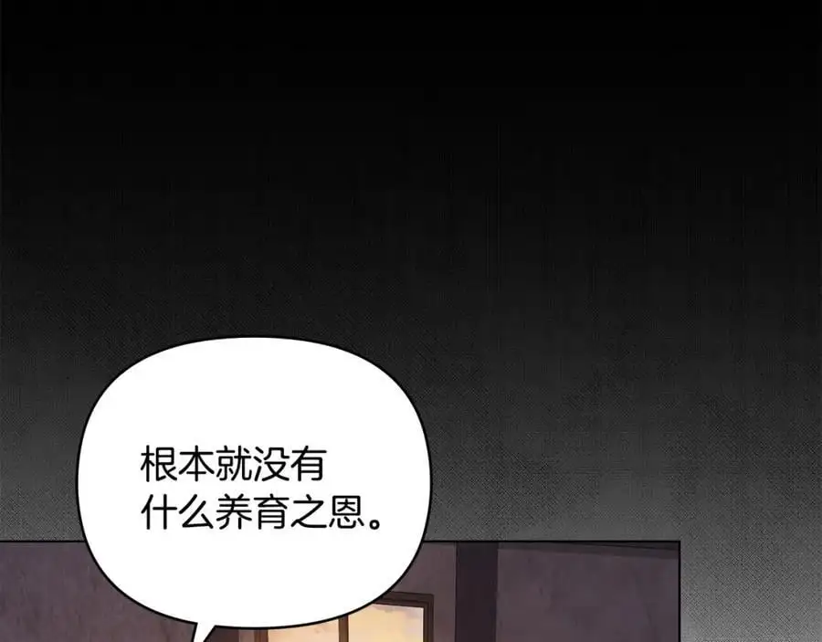 第87话 妈妈的笑容 第90页