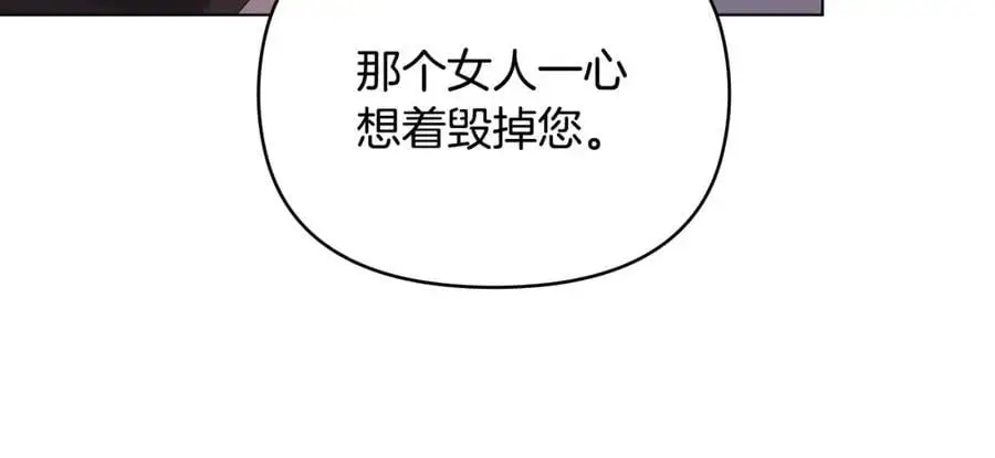 第87话 妈妈的笑容 第92页