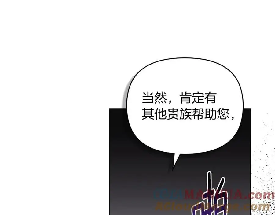 第87话 妈妈的笑容 第93页