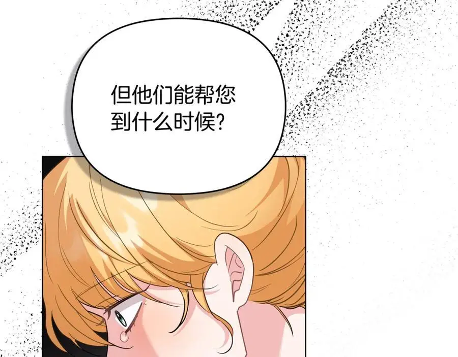 第87话 妈妈的笑容 第95页
