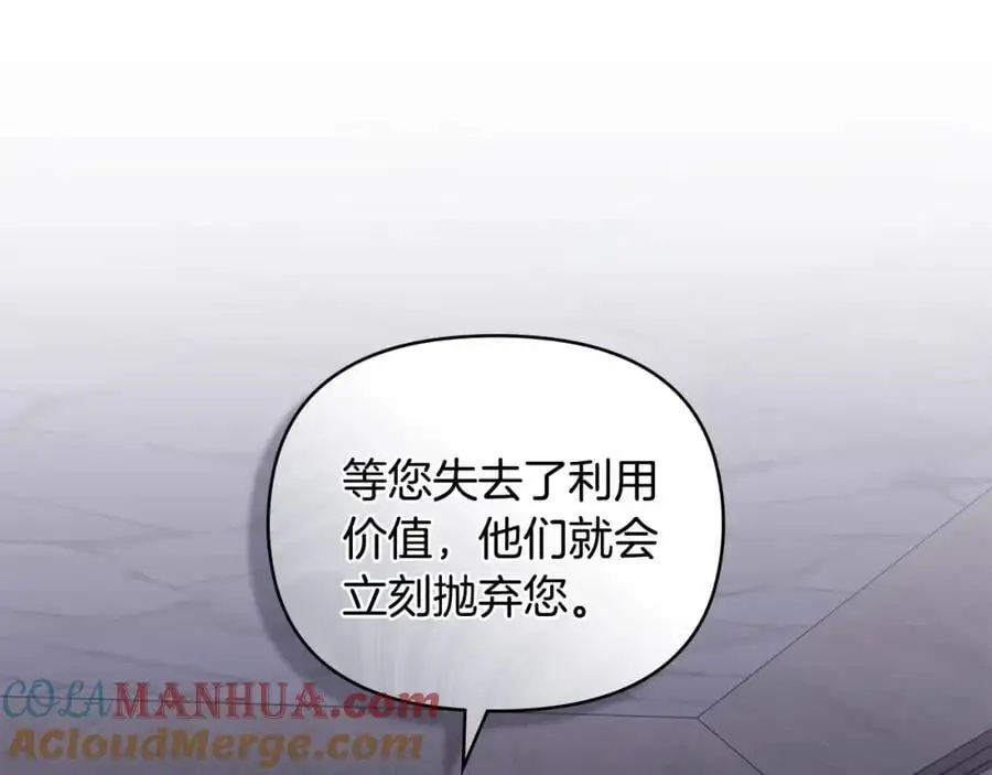 第87话 妈妈的笑容 第97页