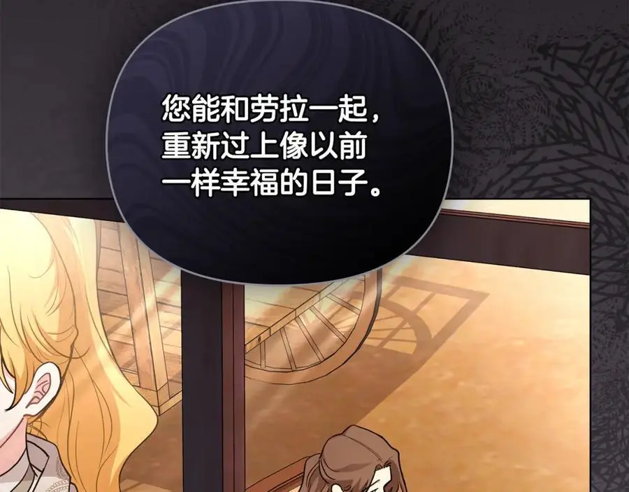 第87话 妈妈的笑容 第104页