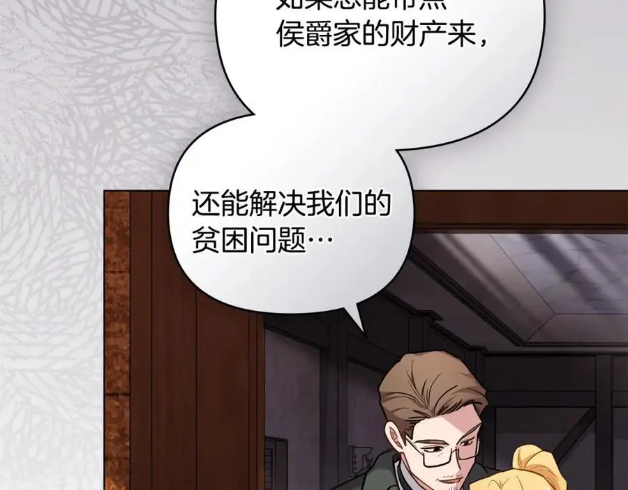 第87话 妈妈的笑容 第107页