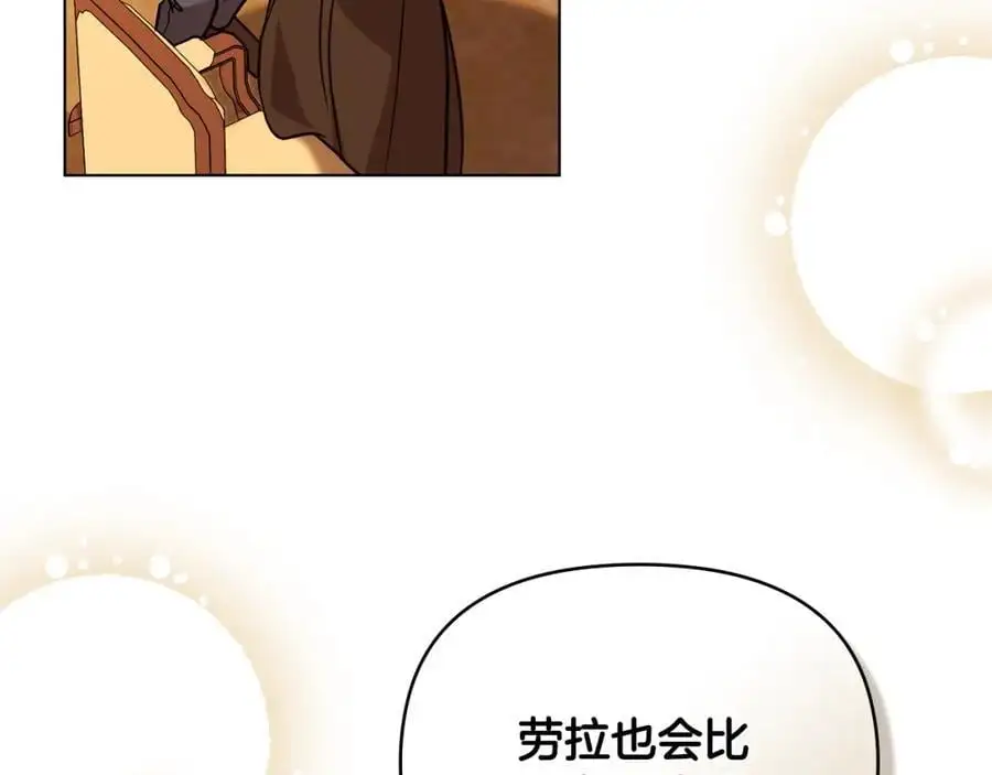 第87话 妈妈的笑容 第111页