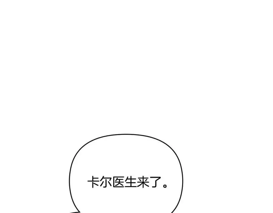 第87话 妈妈的笑容 第127页