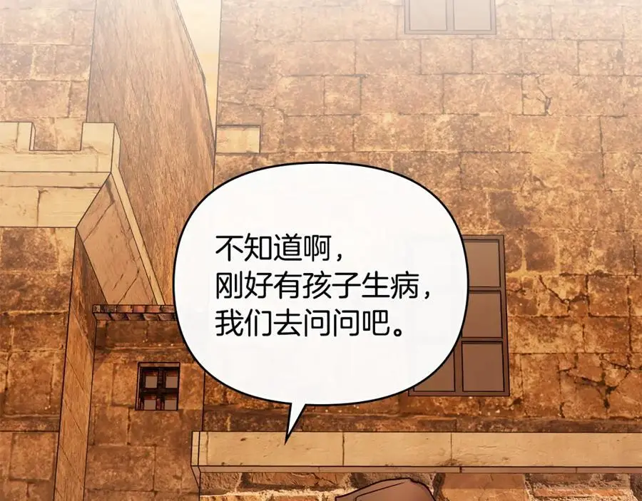 第87话 妈妈的笑容 第130页