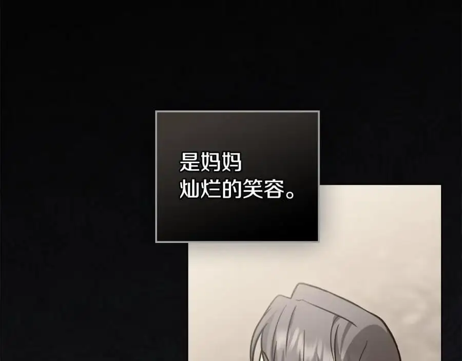 第87话 妈妈的笑容 第142页