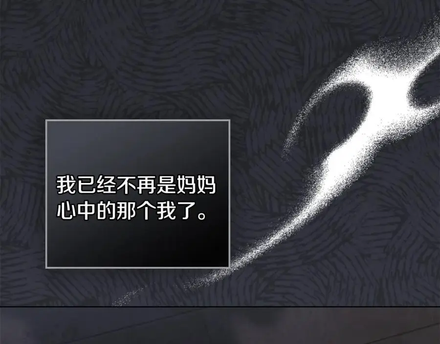 第87话 妈妈的笑容 第147页