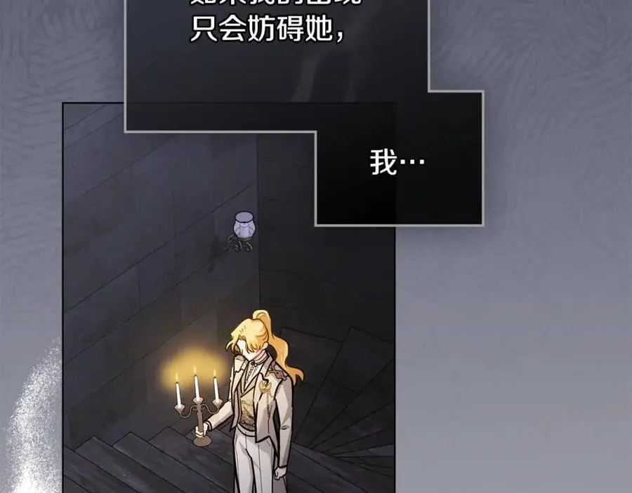 第87话 妈妈的笑容 第150页