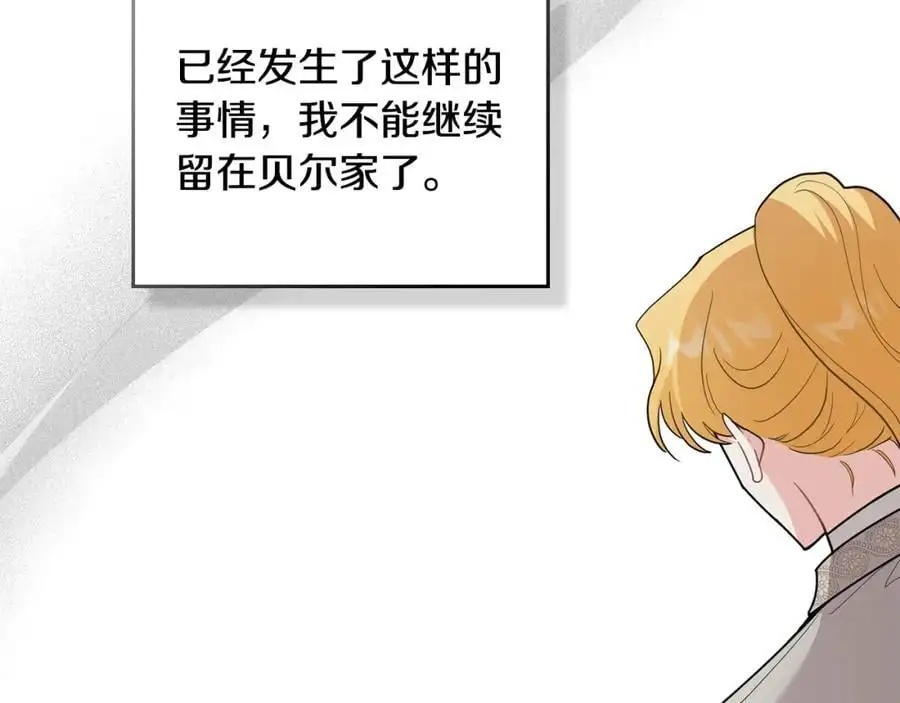 第87话 妈妈的笑容 第155页