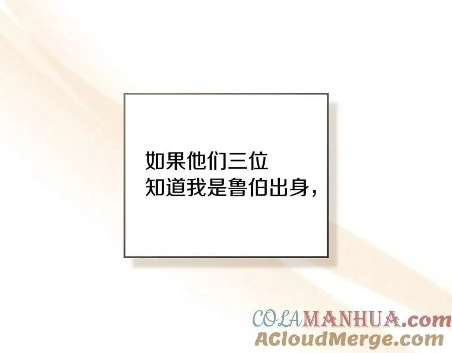 第87话 妈妈的笑容 第157页