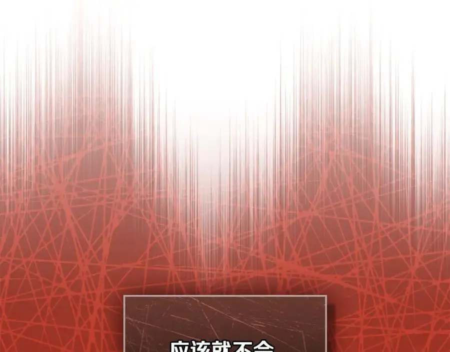 第87话 妈妈的笑容 第163页