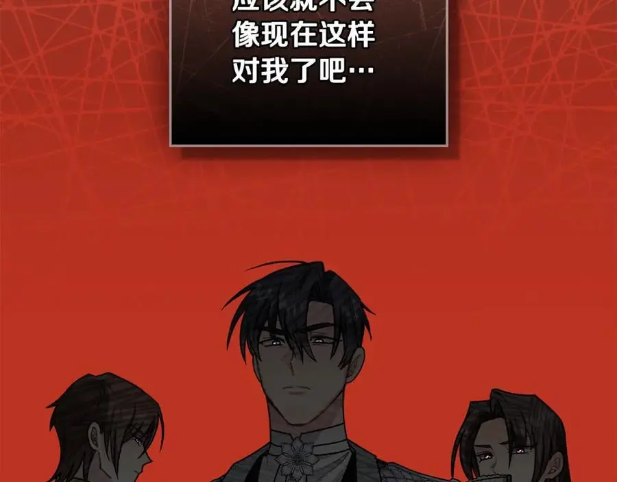 第87话 妈妈的笑容 第164页
