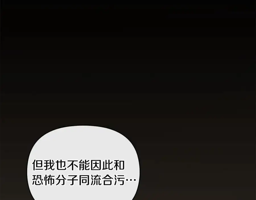 第87话 妈妈的笑容 第166页