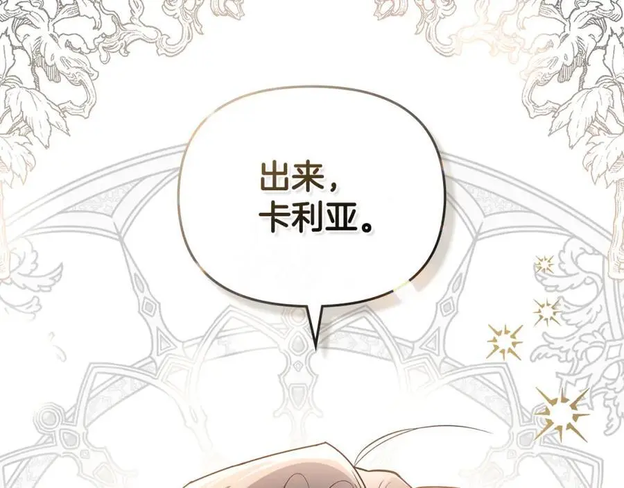 第87话 妈妈的笑容 第178页