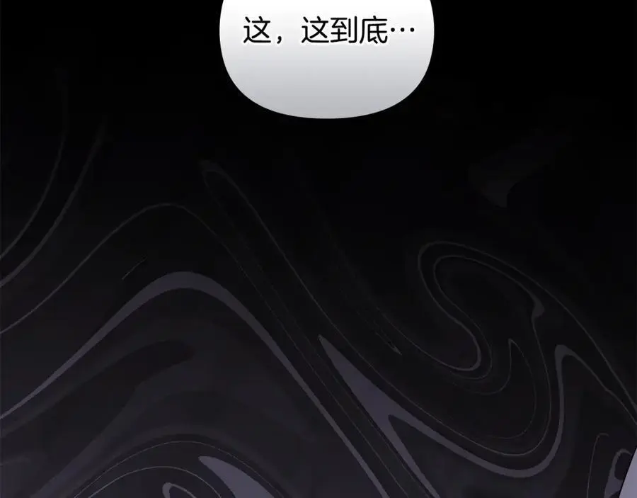 第86话 见到母亲 第3页