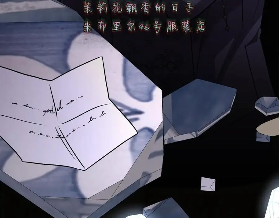 第86话 见到母亲 第12页