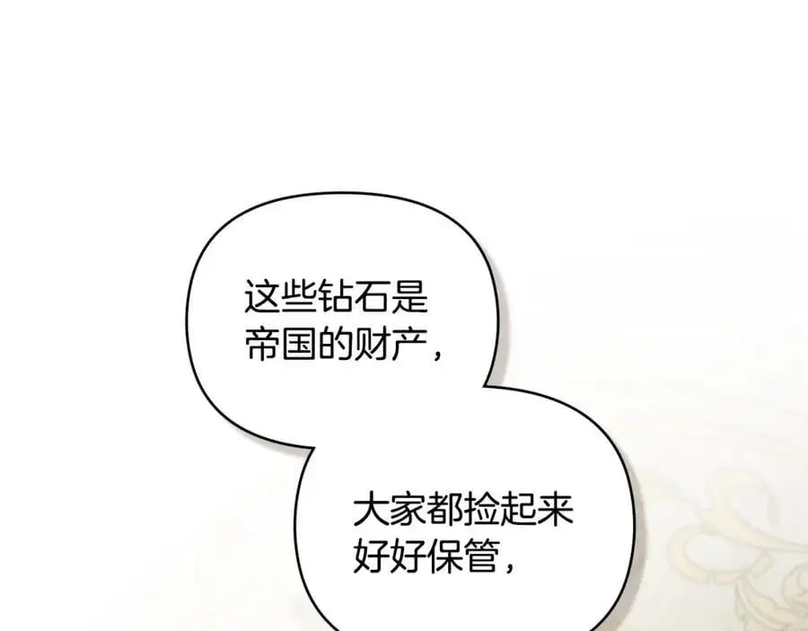 第86话 见到母亲 第23页