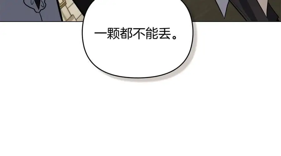 第86话 见到母亲 第26页