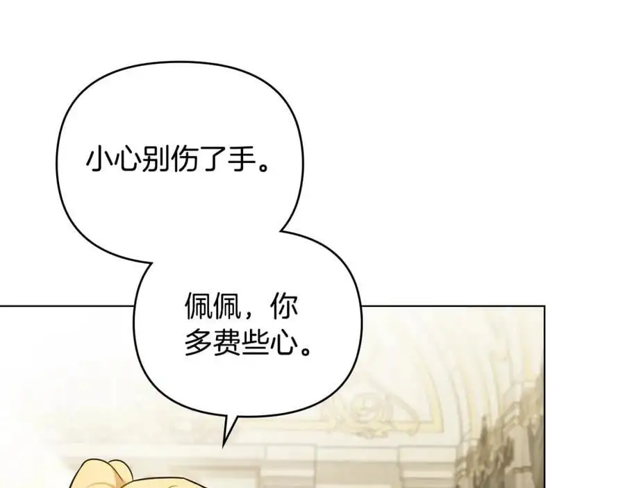 第86话 见到母亲 第27页