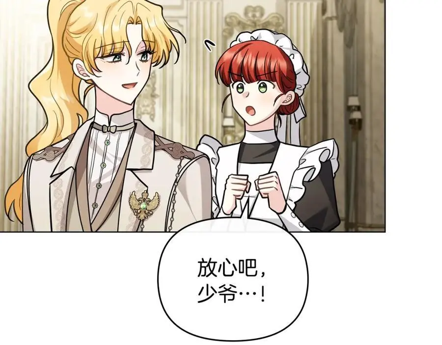 第86话 见到母亲 第28页