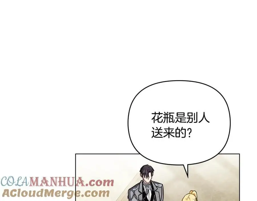 第86话 见到母亲 第29页