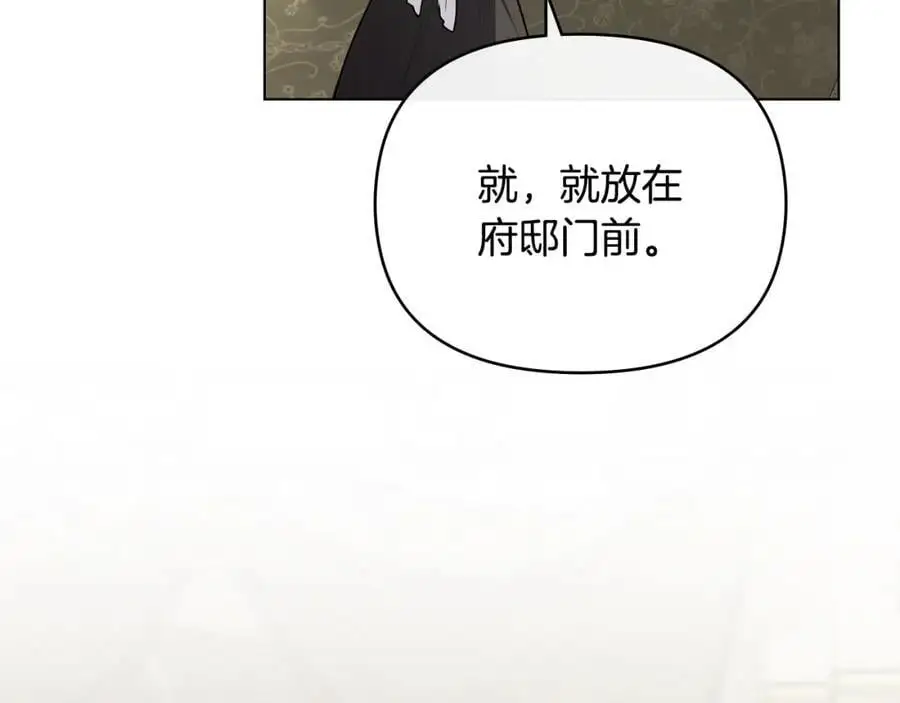 第86话 见到母亲 第31页