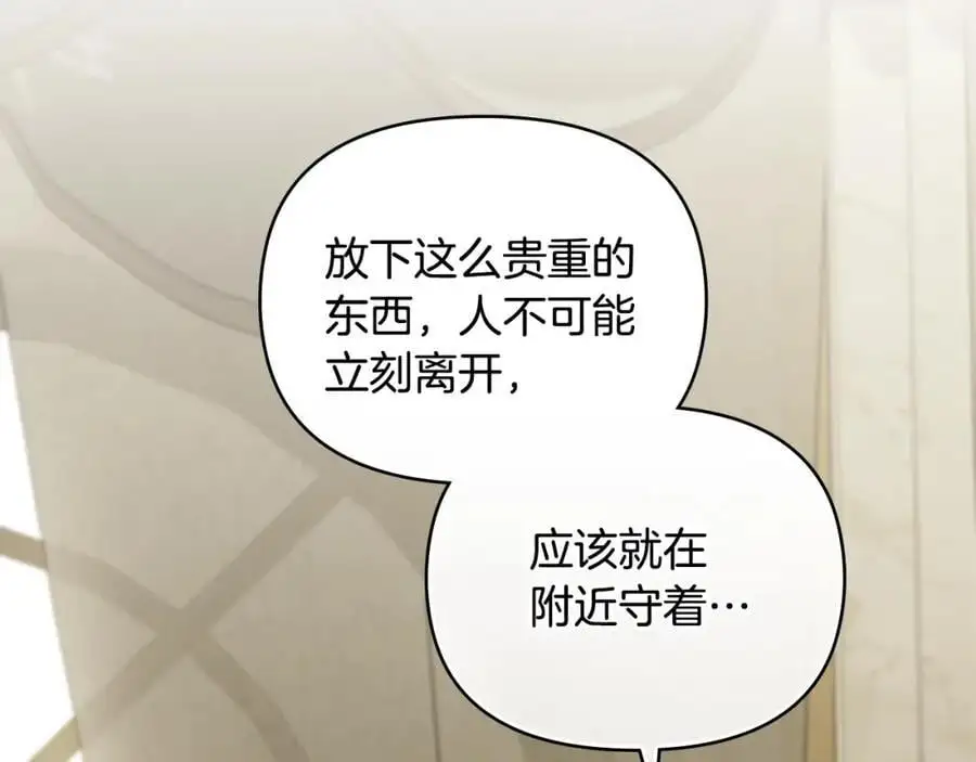 第86话 见到母亲 第32页