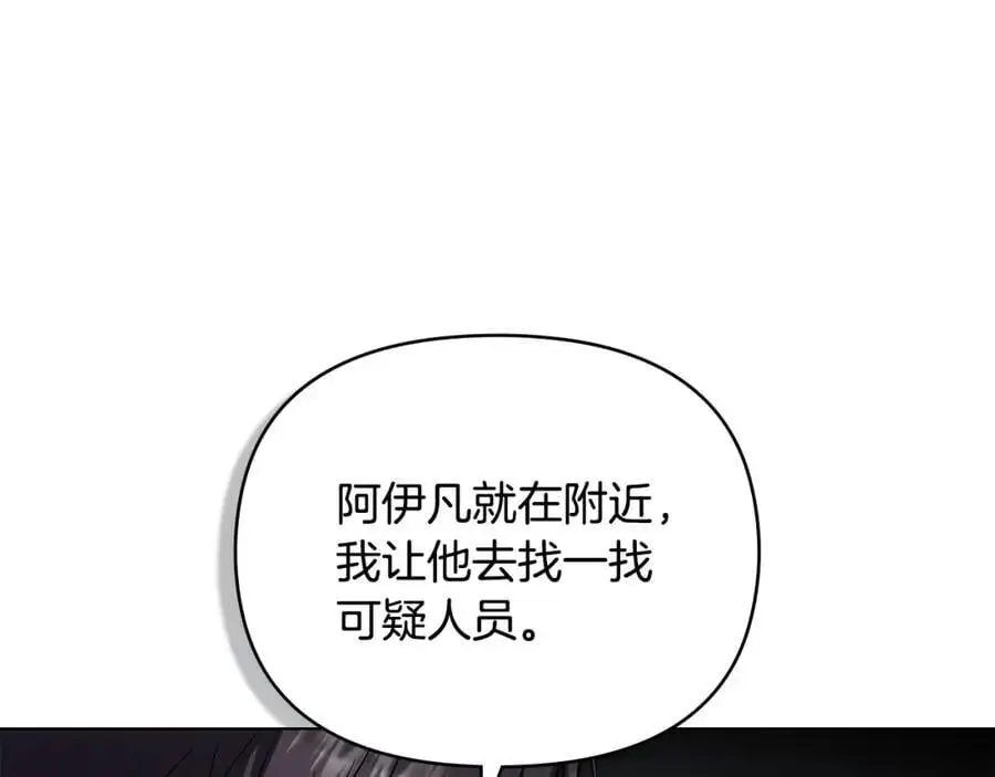 第86话 见到母亲 第35页