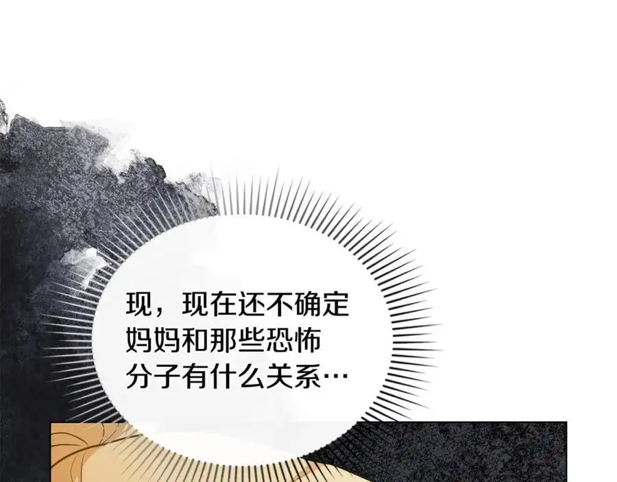 第86话 见到母亲 第38页