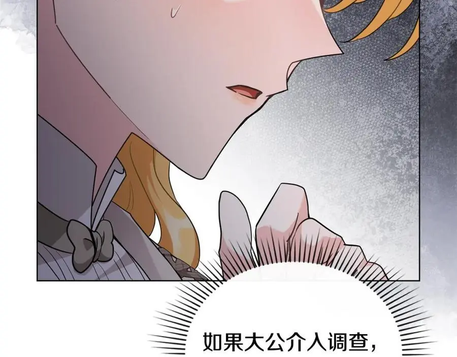 第86话 见到母亲 第40页