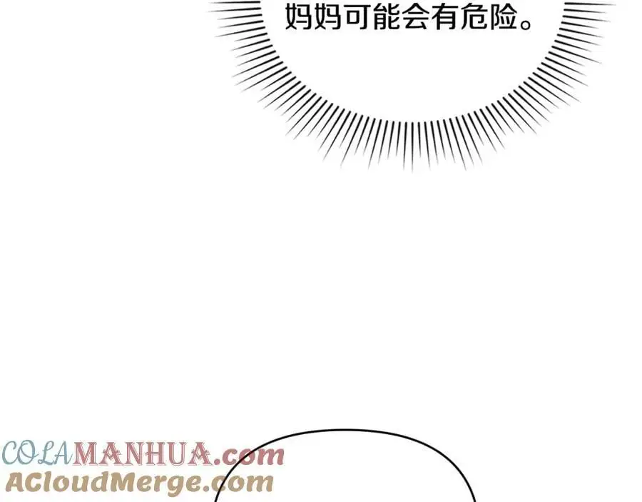 第86话 见到母亲 第41页
