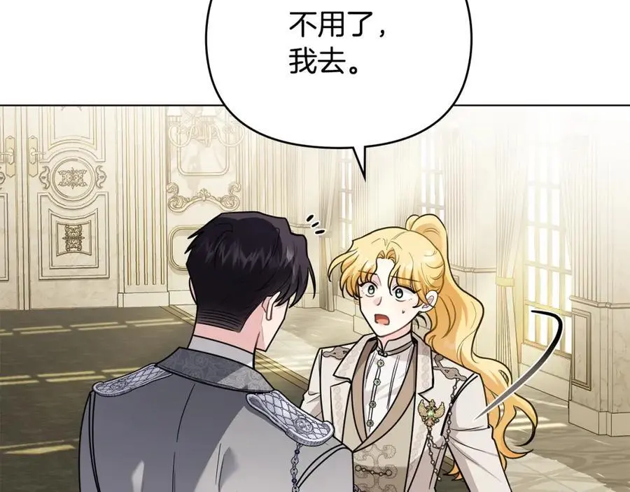 第86话 见到母亲 第42页